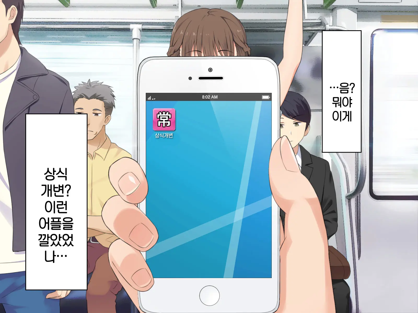 1 Tap De Ore Ga Nozomu Eroi Sekai!